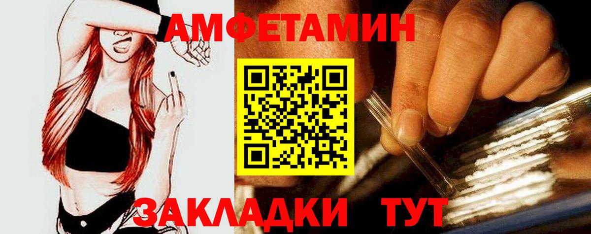 Amphetamine Premium Камень-на-Оби
