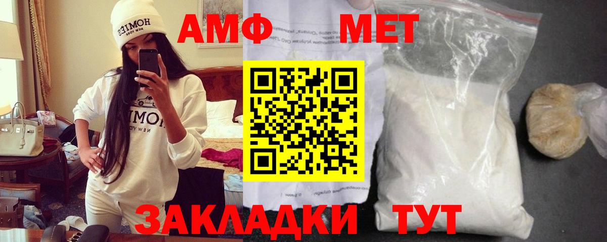 Камень-на-Оби  Амфетамин Розовый  Амфетамин  Вход с VPN 