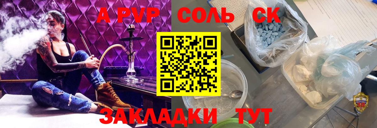 Alpha-PVP Crystall Камень-на-Оби