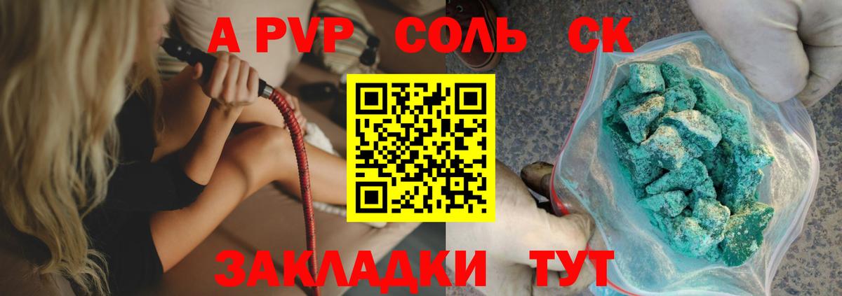 Alpha PVP VHQ  Вход с VPN  APVP Соль  даркнет сайт  Alpha-PVP кристаллы  Камень-на-Оби 