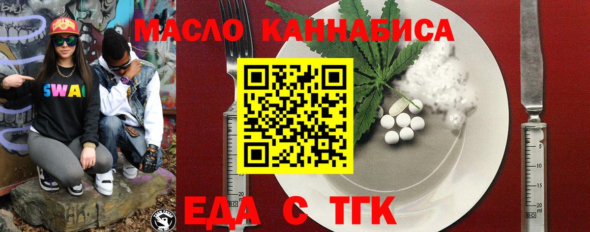 Печенье с ТГК марихуана  Вход с VPN  Камень-на-Оби 