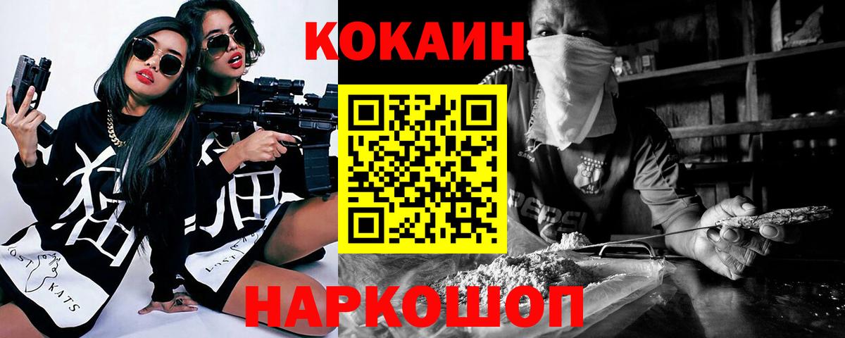 Камень-на-Оби  Кокаин Колумбийский  Вход с VPN  КОКАИН Боливия 