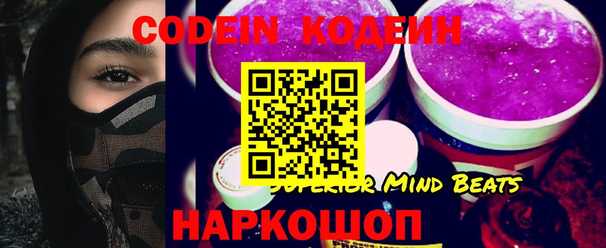 Меф мяу мяу Камень-на-Оби