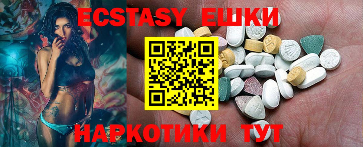 Ecstasy 280 MDMA  kraken зеркало  Камень-на-Оби  Вход с VPN  ЭКСТАЗИ Philipp Plein 