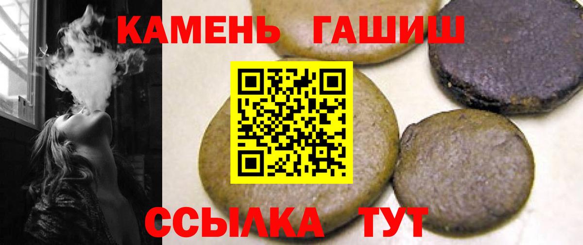 Камень-на-Оби  ГАШИШ Cannabis  Вход с VPN  ГАШИШ Ice-O-Lator 