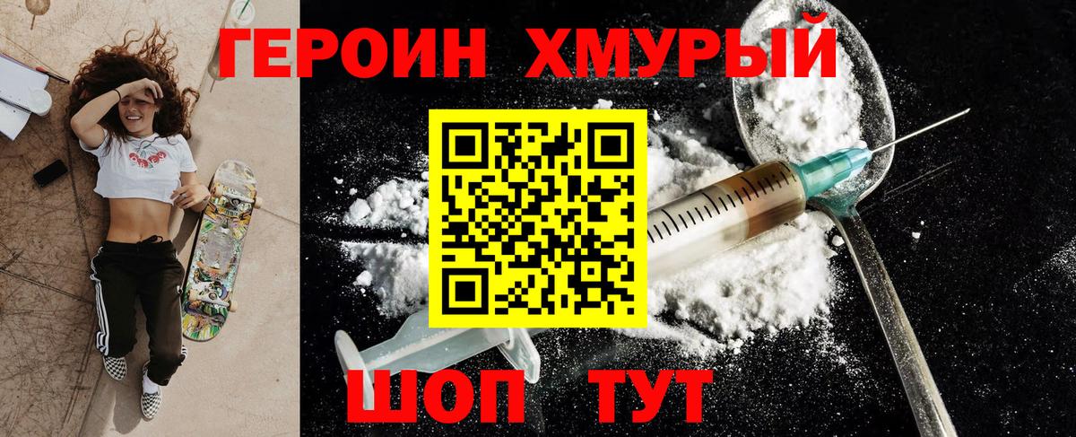 ГЕРОИН Афган  Вход с VPN  Камень-на-Оби 
