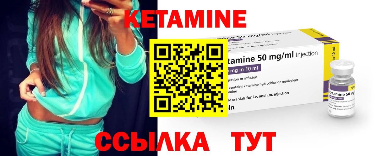 Камень-на-Оби  КЕТАМИН VHQ  Вход с VPN 