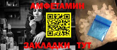 амфетамин Кунгур