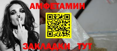 амфетамин Кунгур