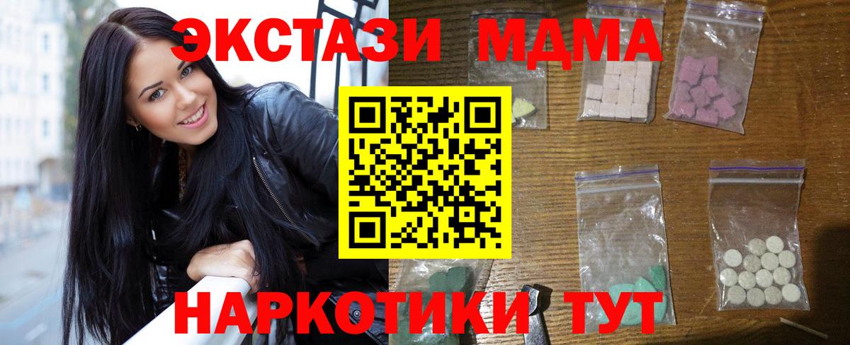Камень-на-Оби  MDMA crystal  MDMA  МДМА молли  Вход с VPN 