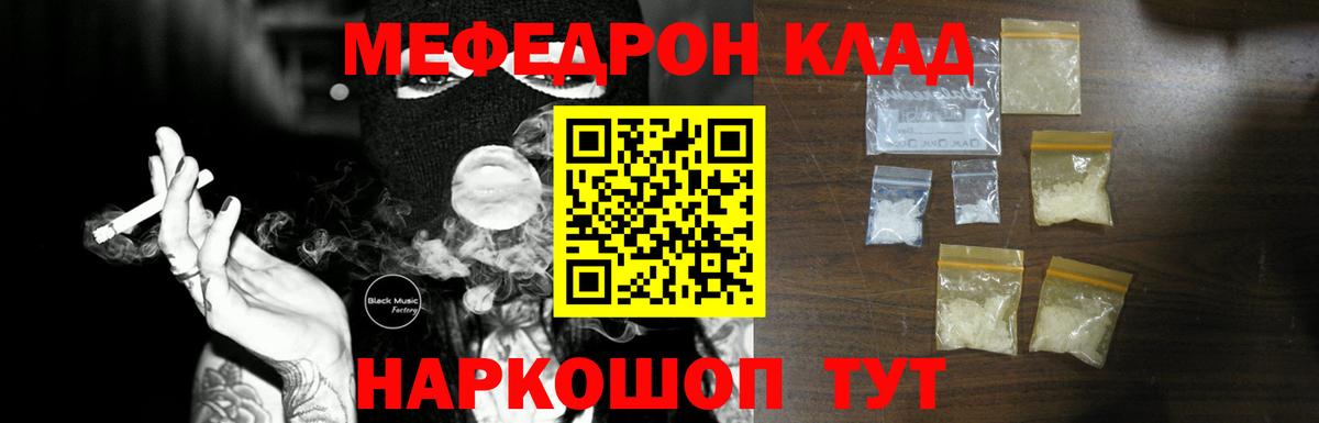 Мефедрон  Вход с VPN  МЯУ-МЯУ mephedrone  Камень-на-Оби  МЕФ VHQ 