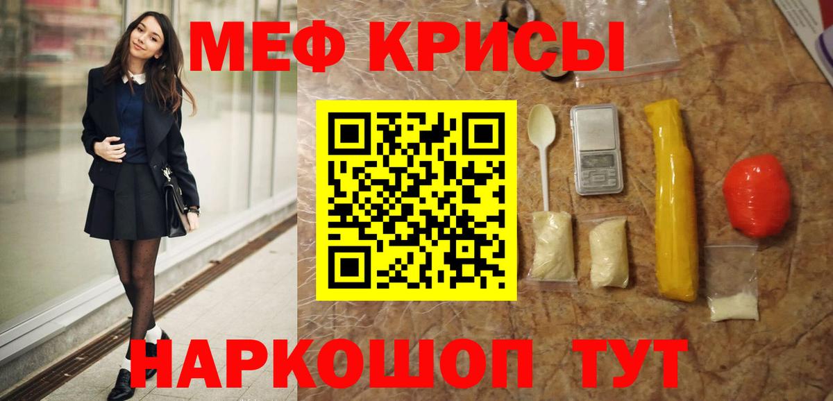 Меф кристаллы Камень-на-Оби