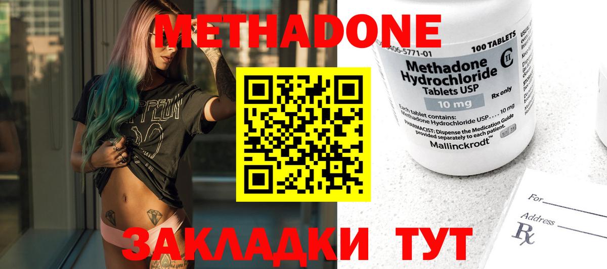 Метадон белоснежный Камень-на-Оби