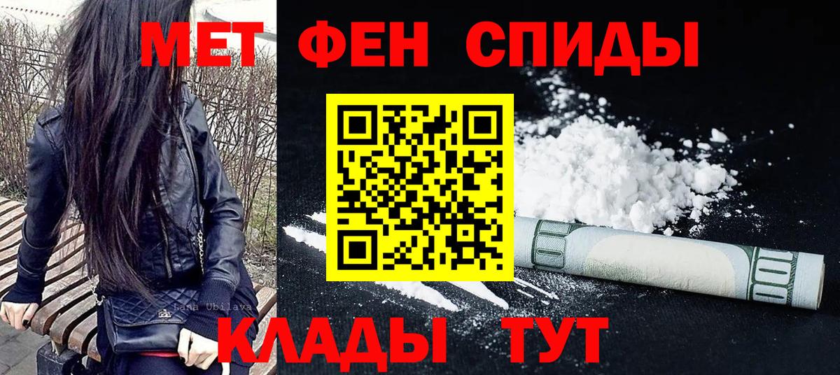 Камень-на-Оби  МЕТАМФЕТАМИН Декстрометамфетамин 99.9%  Вход с VPN 