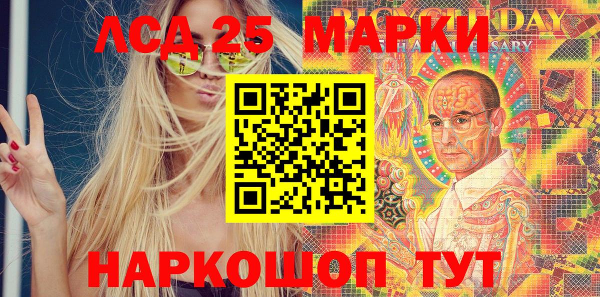 Марки NBOMe  Вход с VPN  Камень-на-Оби  Марки NBOMe 1500мкг 