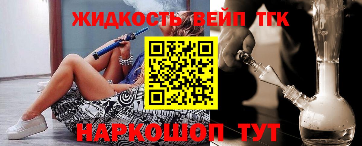 Камень-на-Оби  Дистиллят ТГК THC oil  Вход с VPN 
