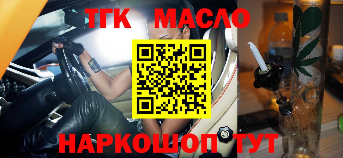Дистиллят ТГК жижа Камень-на-Оби