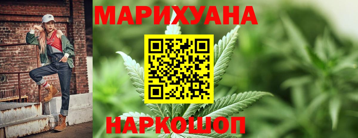 Бошки марихуана LSD WEED  Вход с VPN  Каннабис Amnesia  Камень-на-Оби  Канабис тримм 