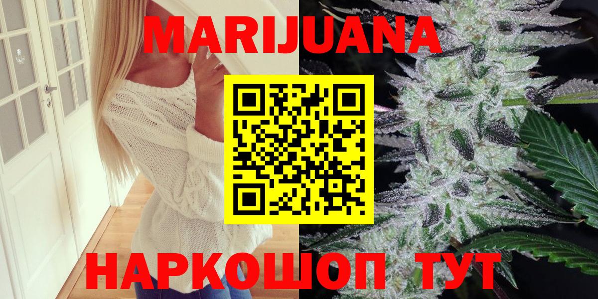 Каннабис THC 21% Камень-на-Оби